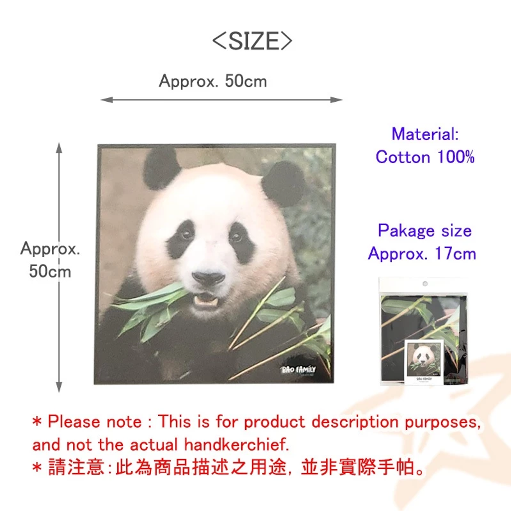 福寶手帕 規格 1