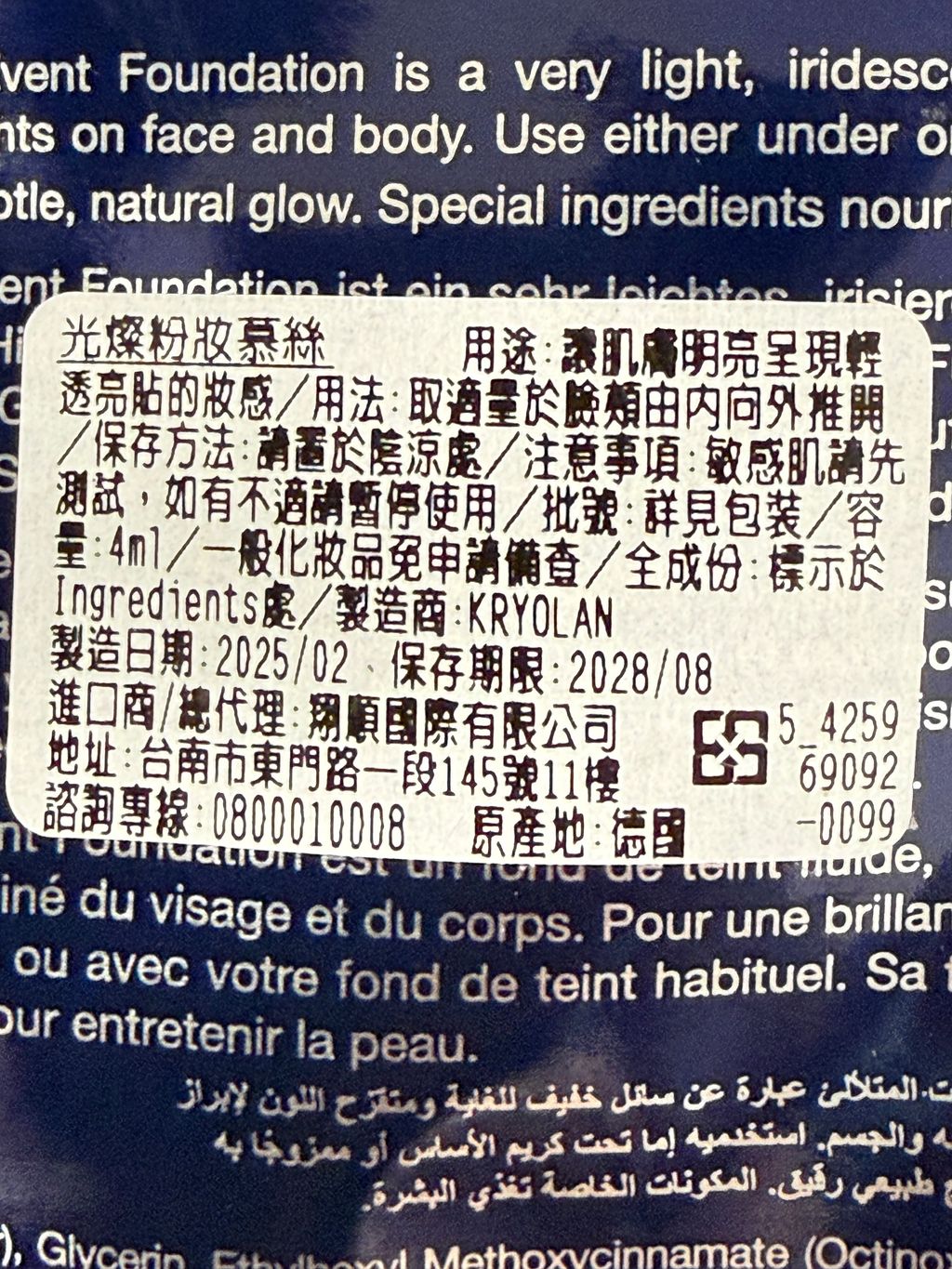 image_185D8984-0ABF-4ECF-AD57-2CCE8B052304_1774733803