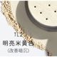 提亮香蕉色TL2 15g 203011