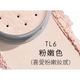 粉嫩蜜桃色TL6 15g 202910