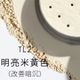 TL2提亮香蕉色2031/05