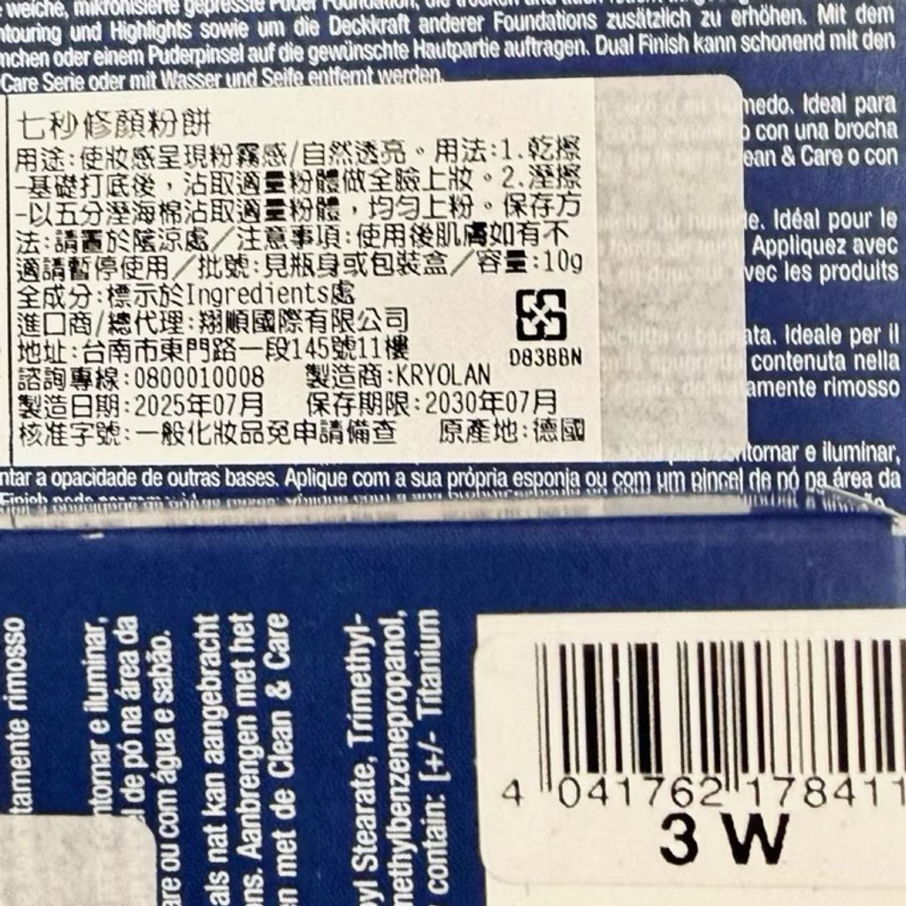 image_45DFF1CB-4803-403C-9BF5-70369FBC4AD1_1760906689