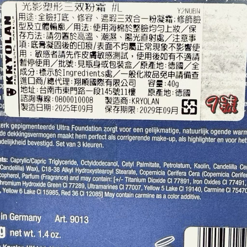 image_7E6C0EBA-EB75-4602-8041-9340F28C715C_1761946348