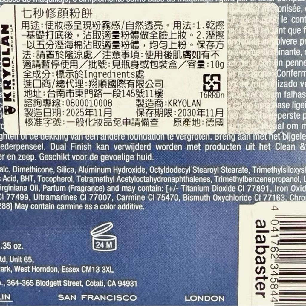 image_359D7B20-0AA4-4CE9-B62B-7F6BDEDBEF3F_1766618837