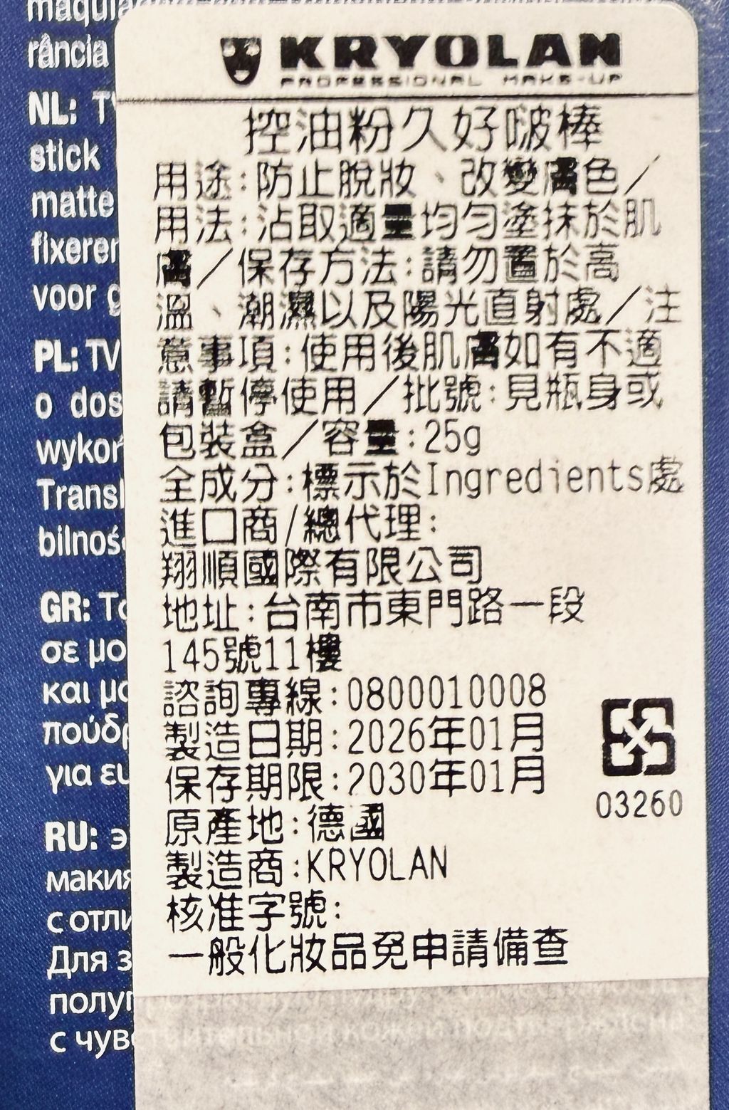 image_766C300E-50DB-4418-AED3-DCCD8BF3B84D_1772150345