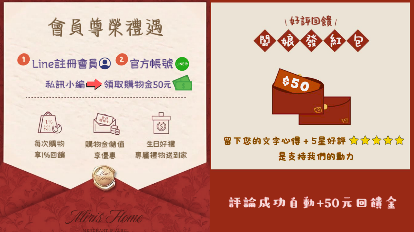  | MIRIS HOME 美莉的家™