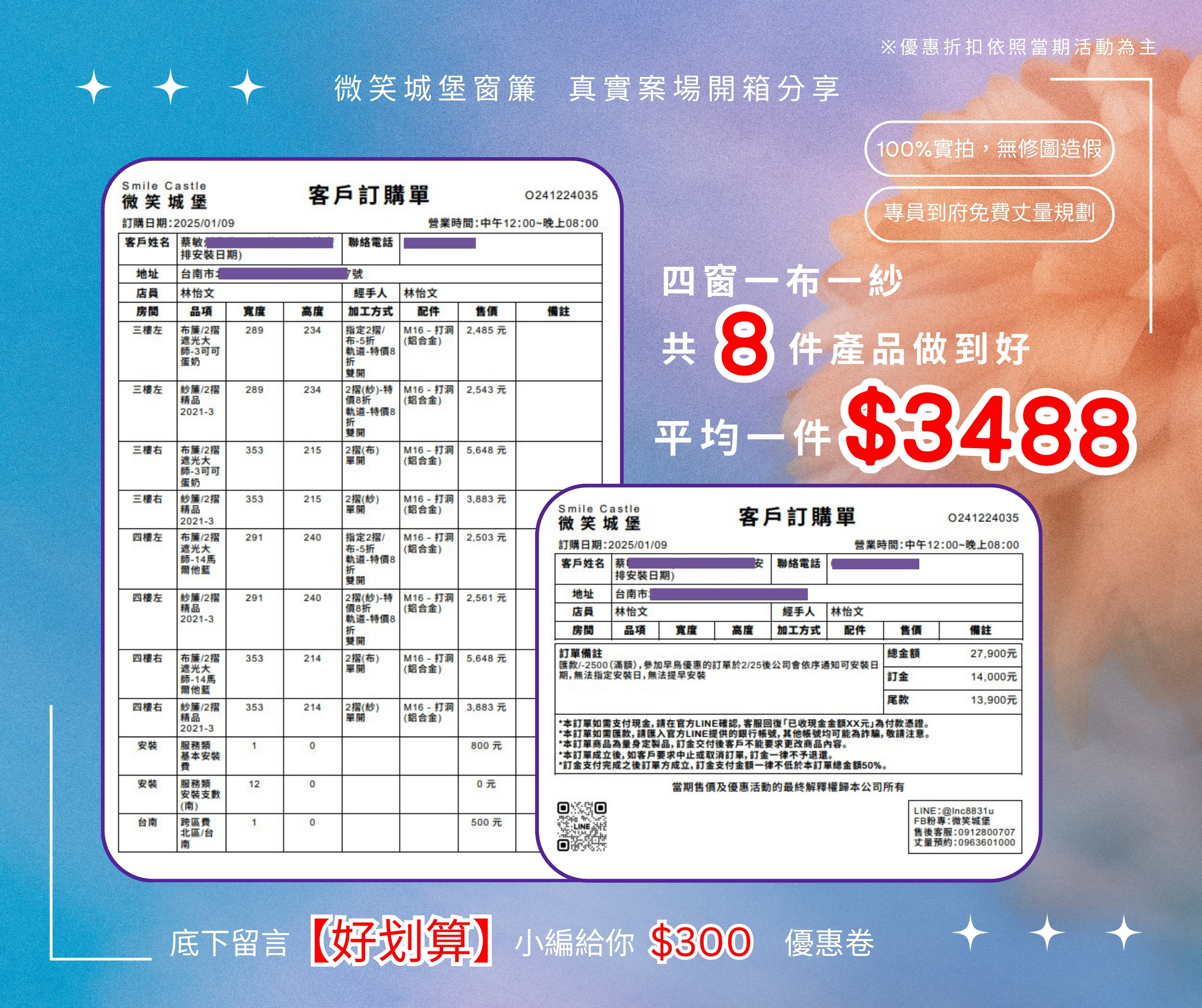 🏠你的臥室還少了什麼？🔥微笑城堡最完美的窗簾搭配🔥平均一件只要$3488❗