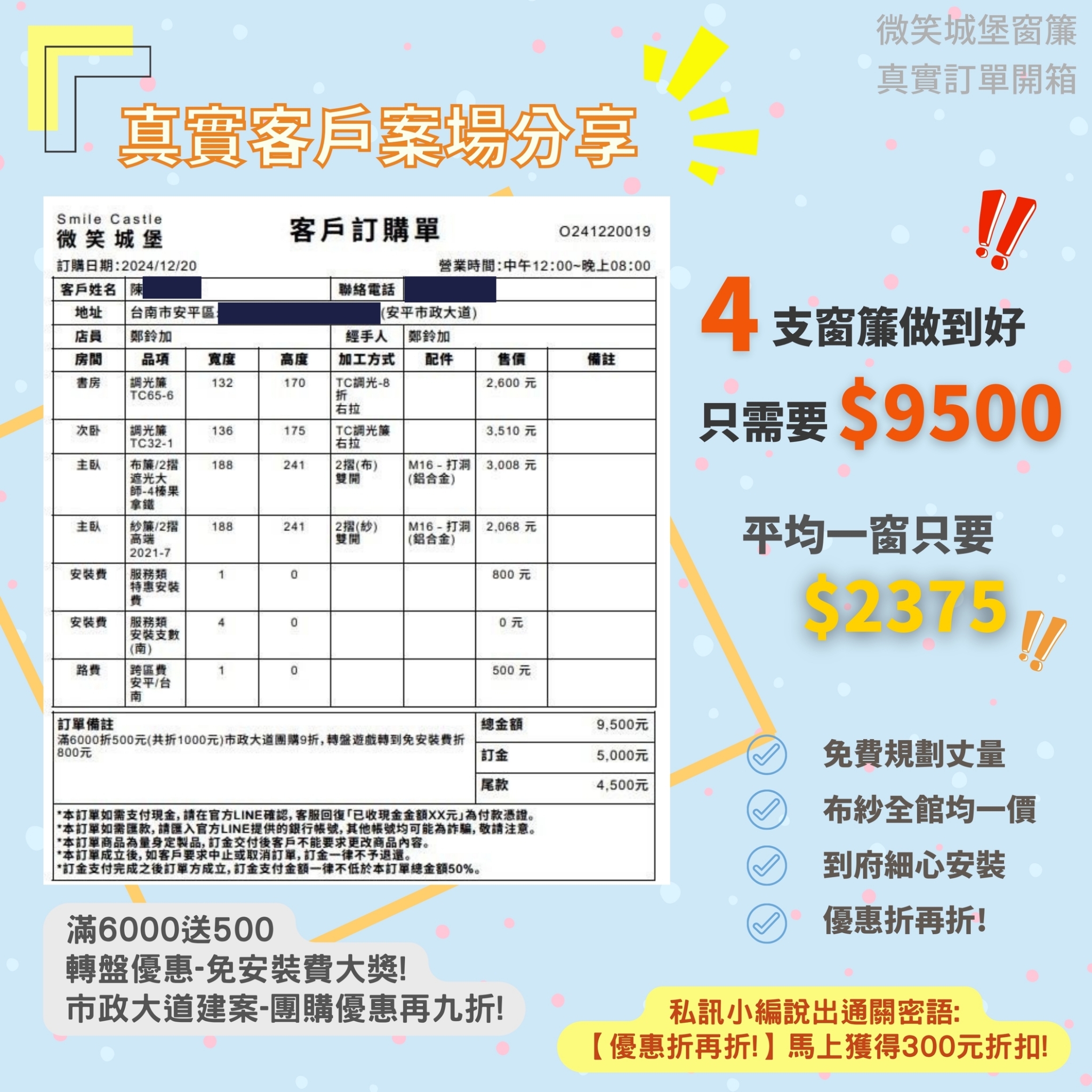 🫵🏻如果你中了樂透一億元，你想買什麼🤩 買窗簾‼️四支窗簾只要九千五‼️
