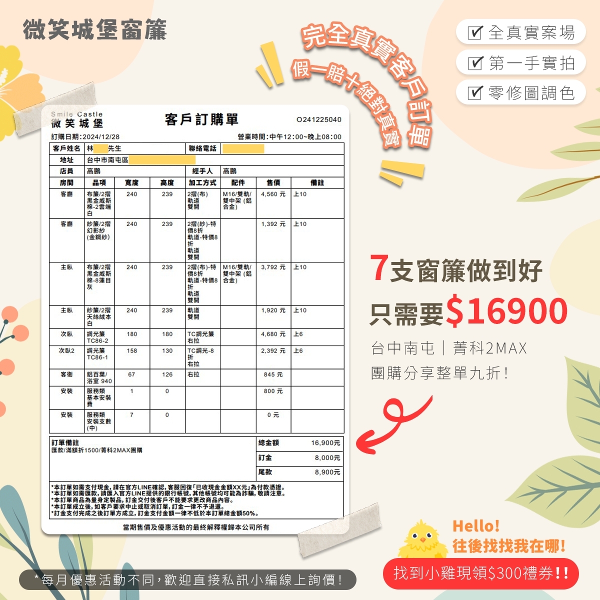 💥不僅是窗簾‼️是提升生活質感的秘密武器‼️💥七支窗簾做到好只要16900⁉️