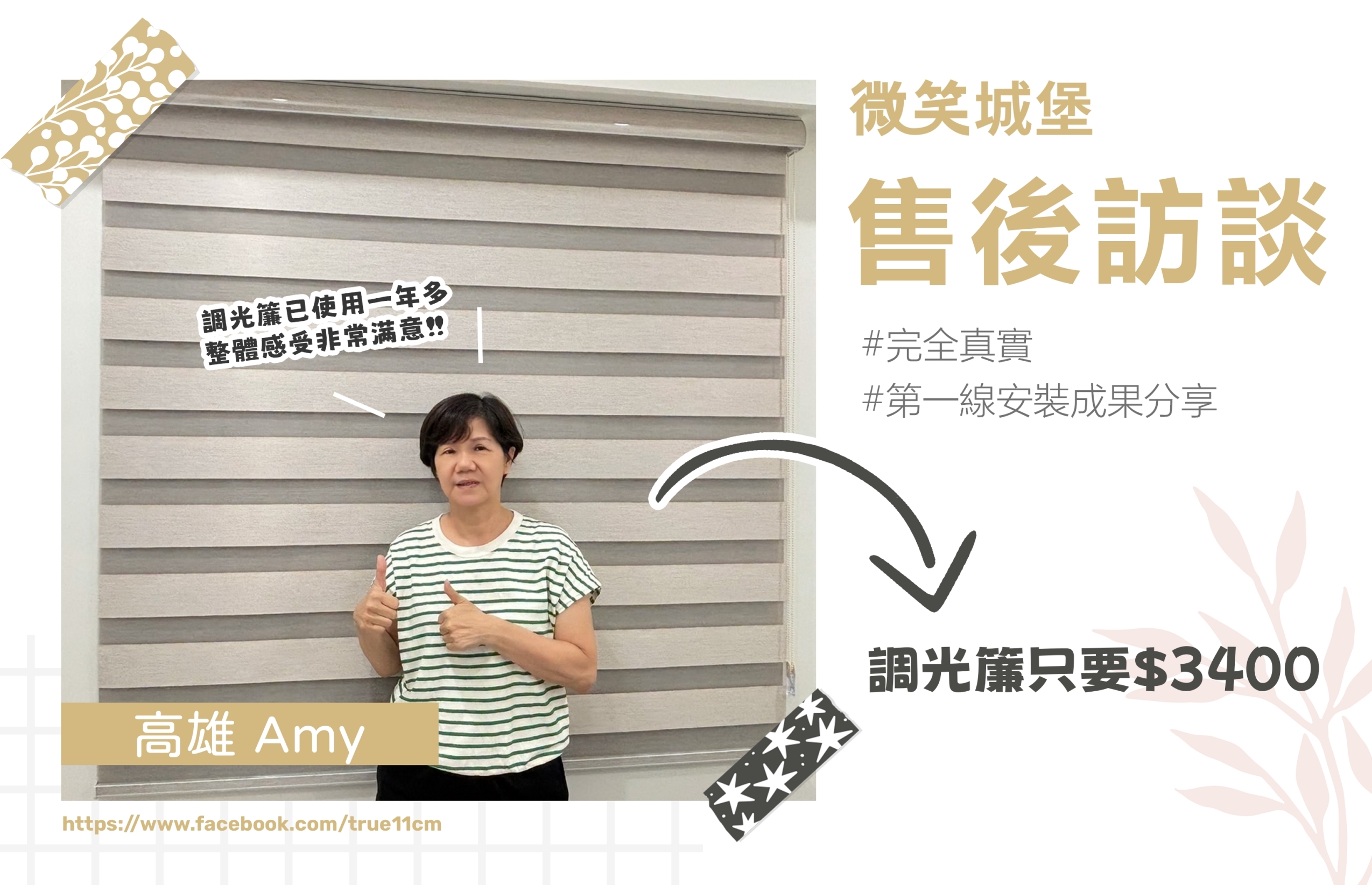 ‼️第一線安裝成果分享💃全部3窗 #做到好居然只花13300👍