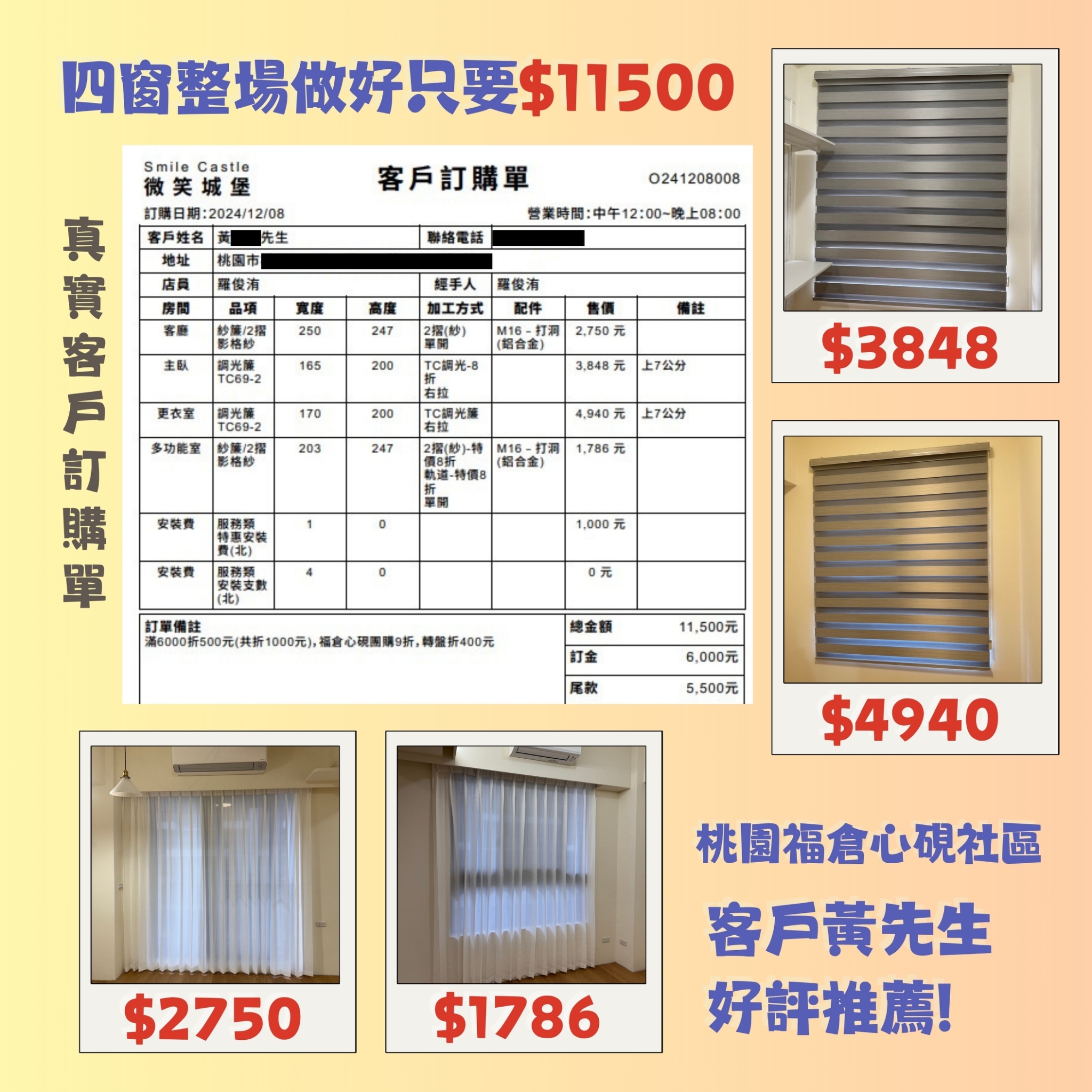 ⁉️虫合⁉️你沒聽錯‼️外面的一半價格✨三房一廳就能美美完工✨