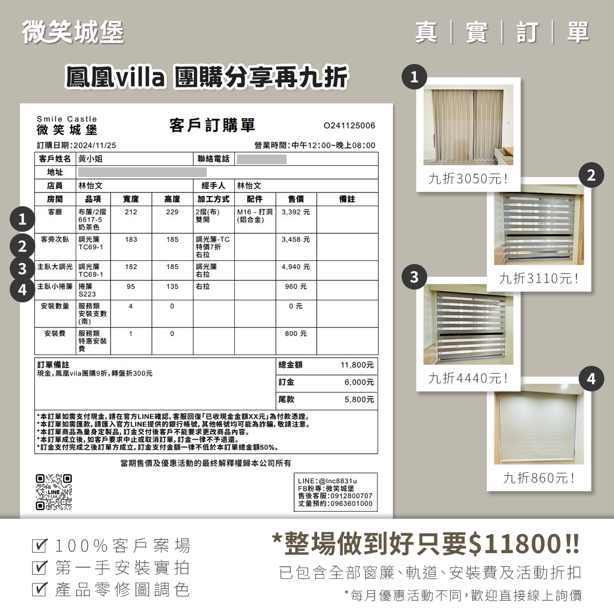 真的超💥級💥划💥算‼️平均下來一窗只要【$2950元】🌟