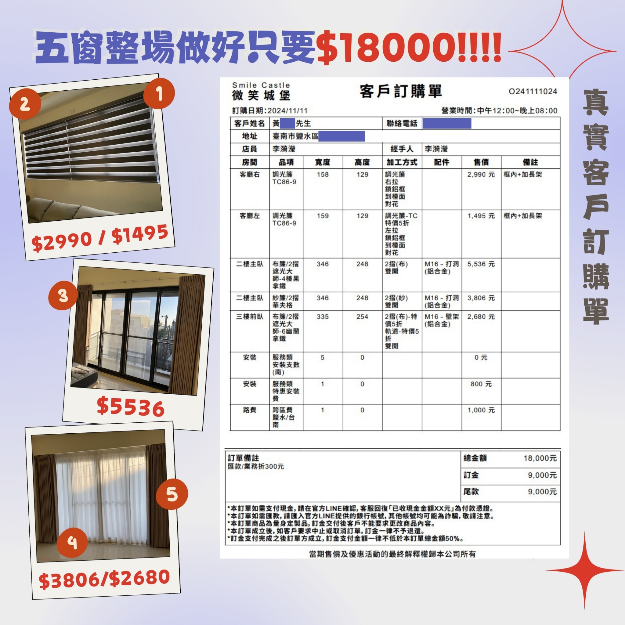 💥三房兩廳的朋友們在哪裡🫵🏻🫵🏻🫵🏻五大窗做到好只要一萬八‼️