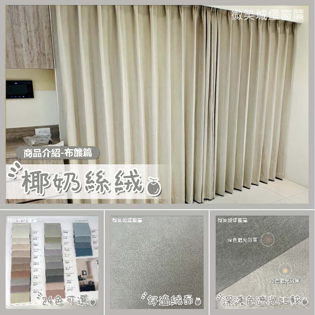 椰奶絲絨 2024-07-08