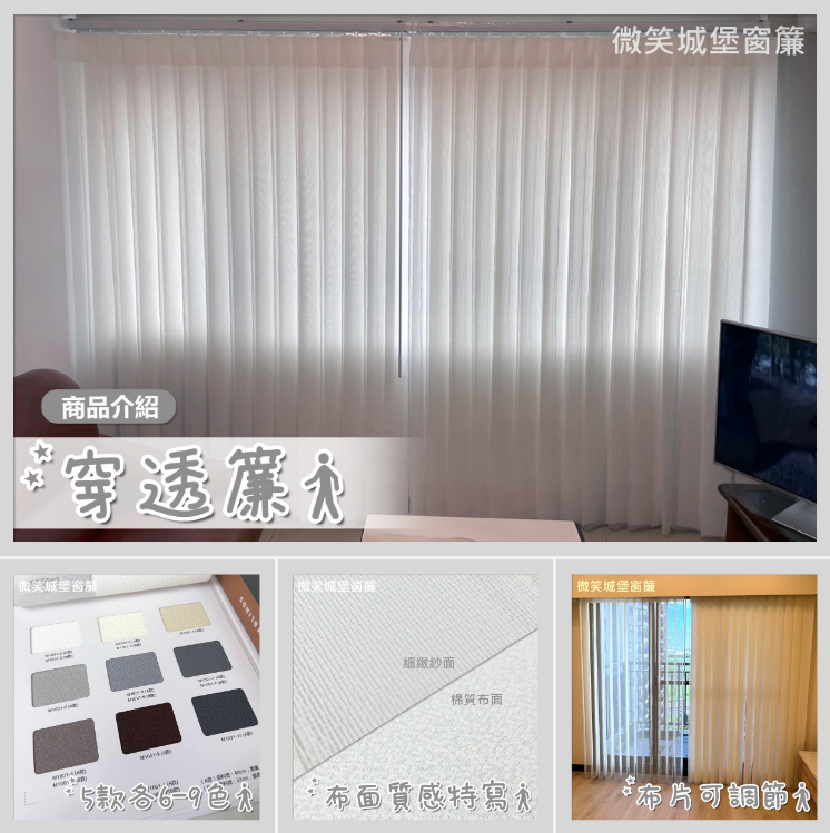 穿透簾 2024-07-15