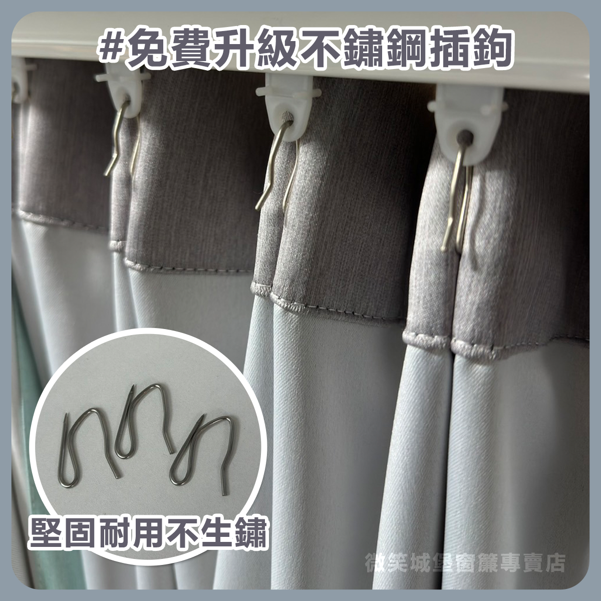 好消息🥰🥰🥰～#免費升級不鏽鋼插鉤✔️