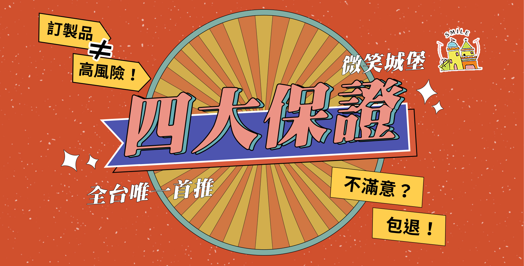 ❗️全台首創-四大保證❗️買窗簾不踩雷⚡️