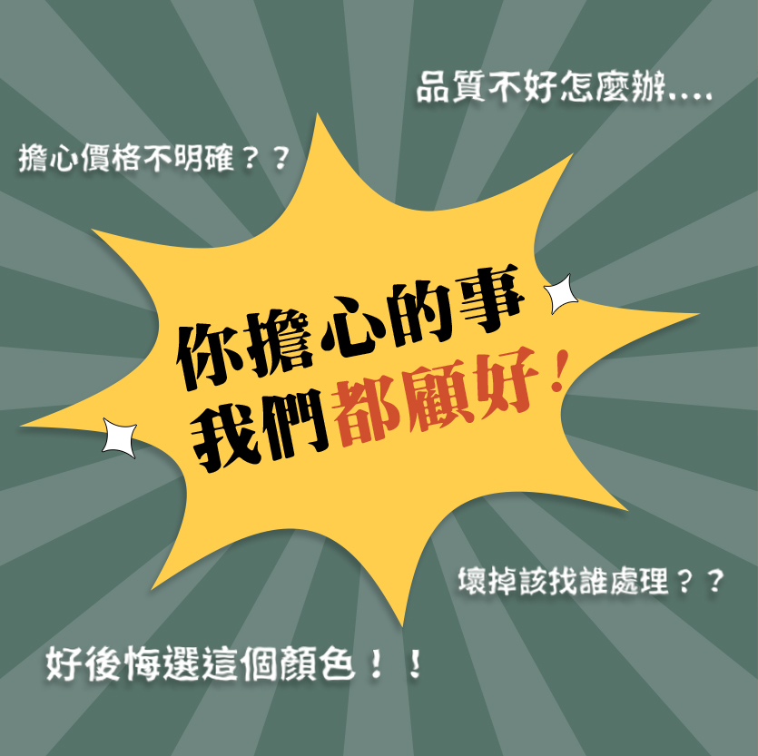 ✔︎-四大保證-2_02