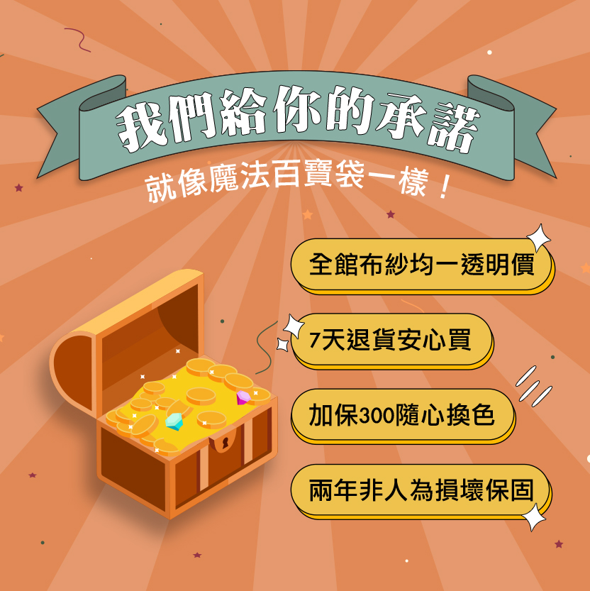 ✔︎-四大保證-2_03