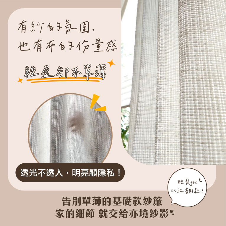 小百科-亦境紗影_03