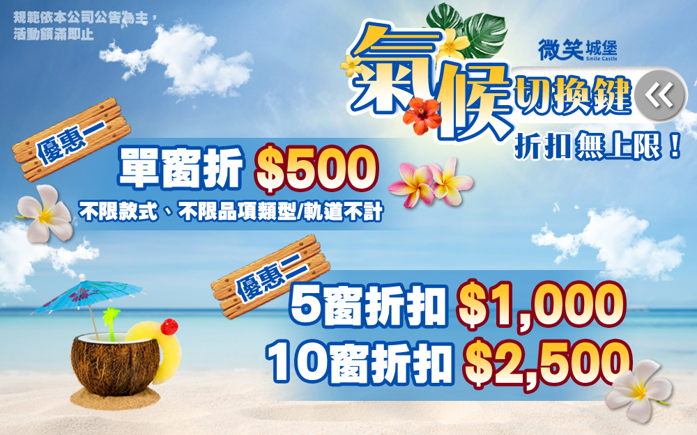 ⛄️一鍵切換！窗簾換新就靠這！