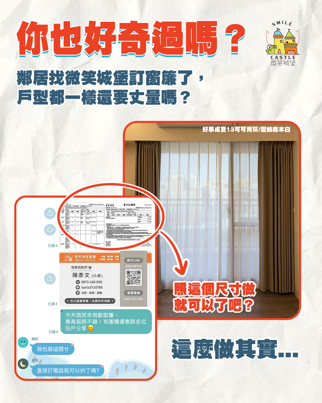 小百科-尺寸篇_02