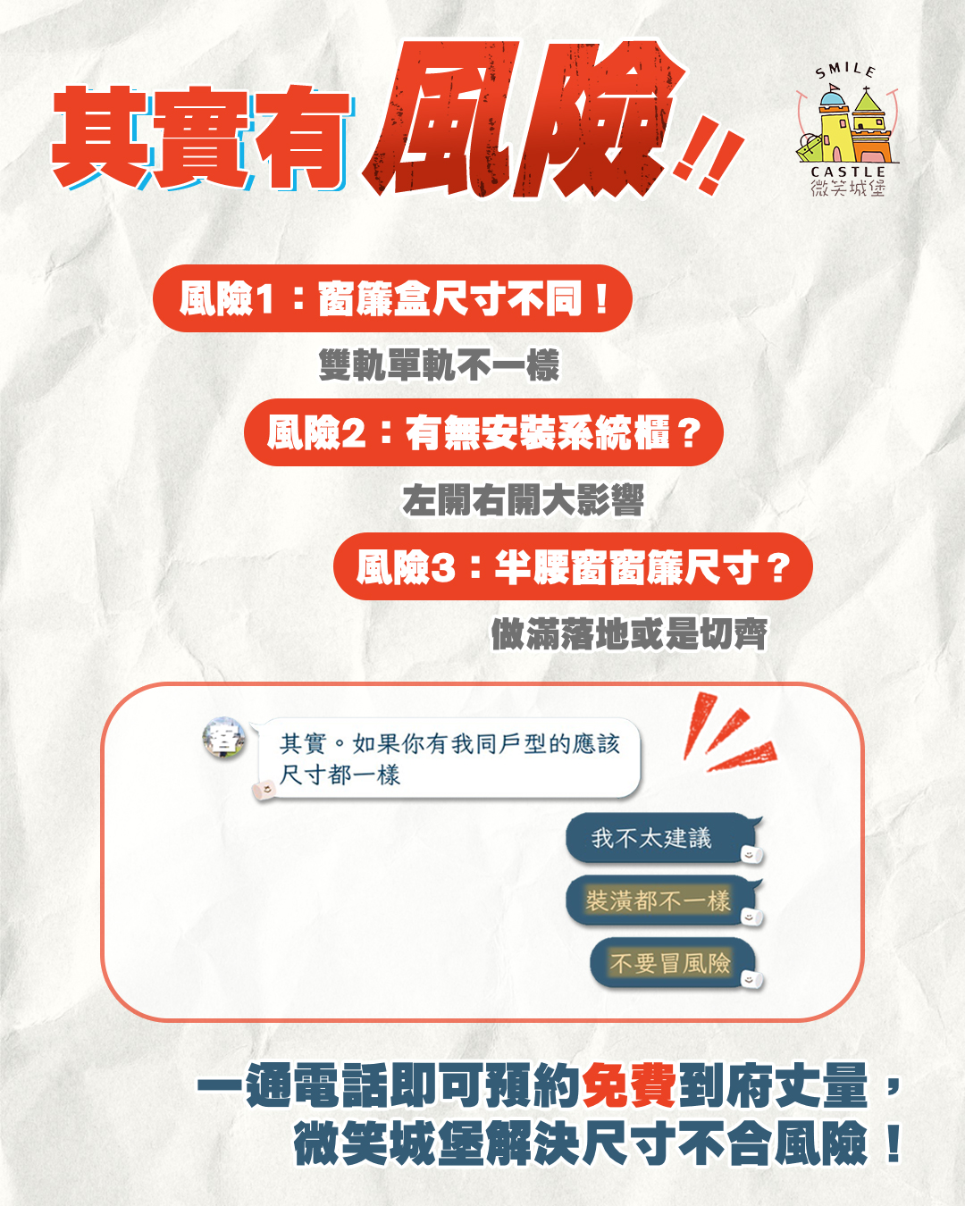 小百科-尺寸篇_03