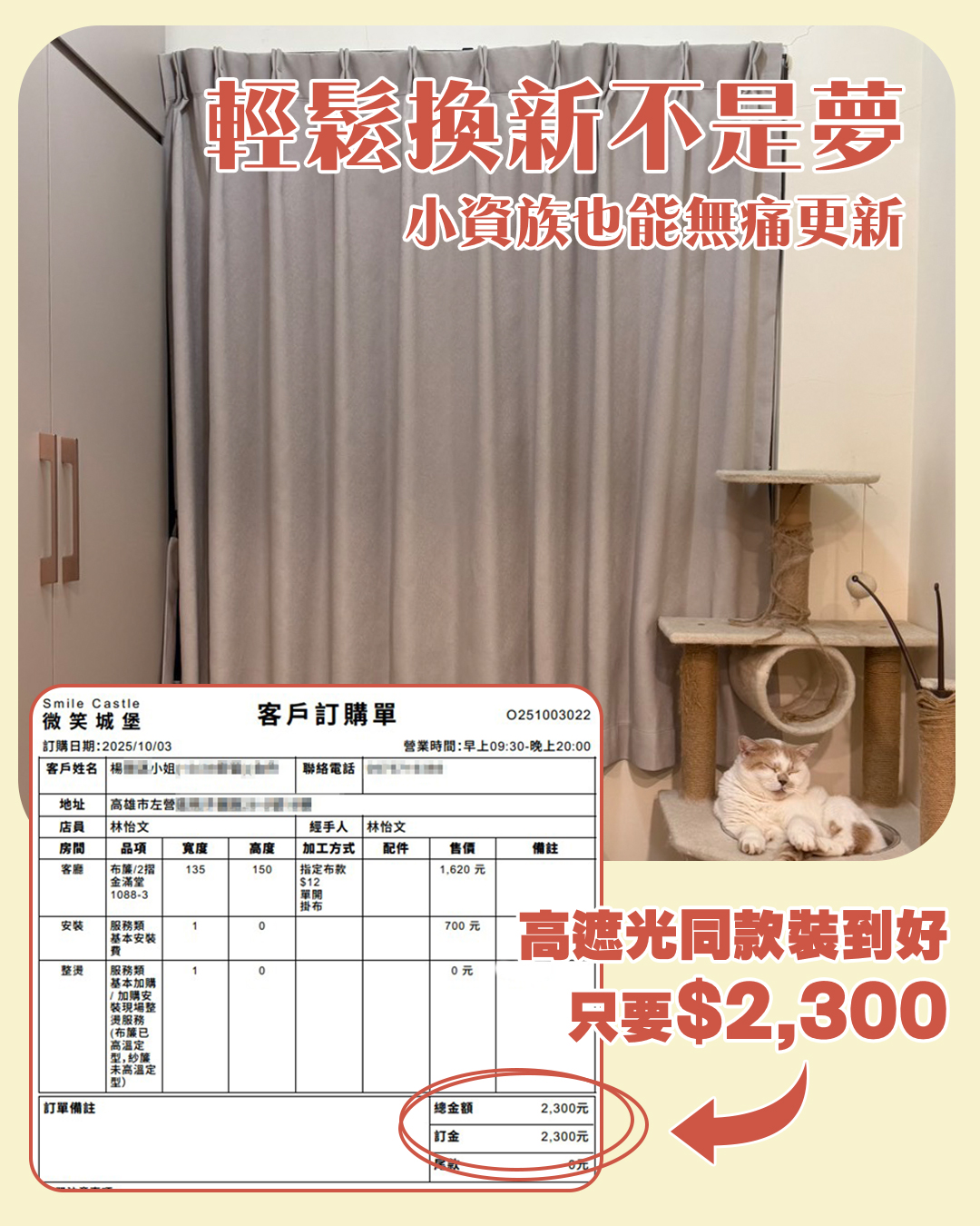 寵物窗簾對比_03