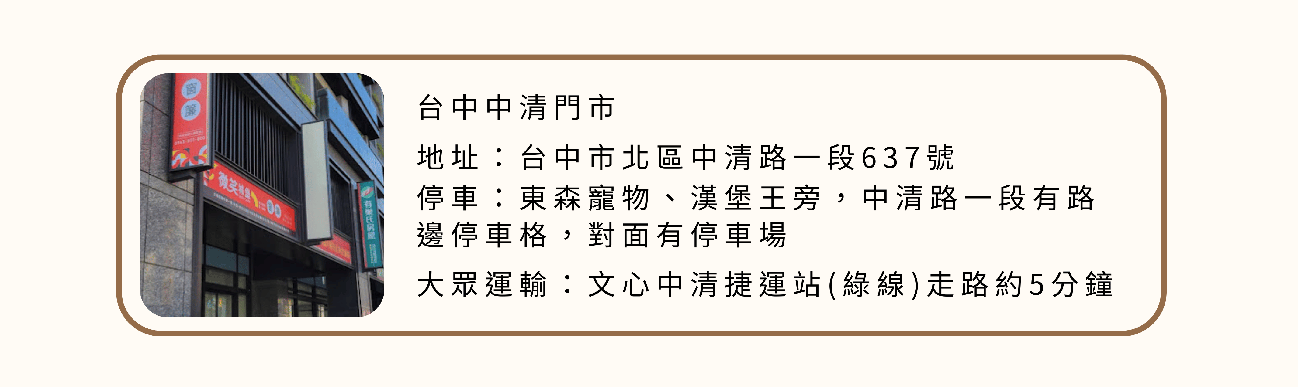 公司資訊 (4)