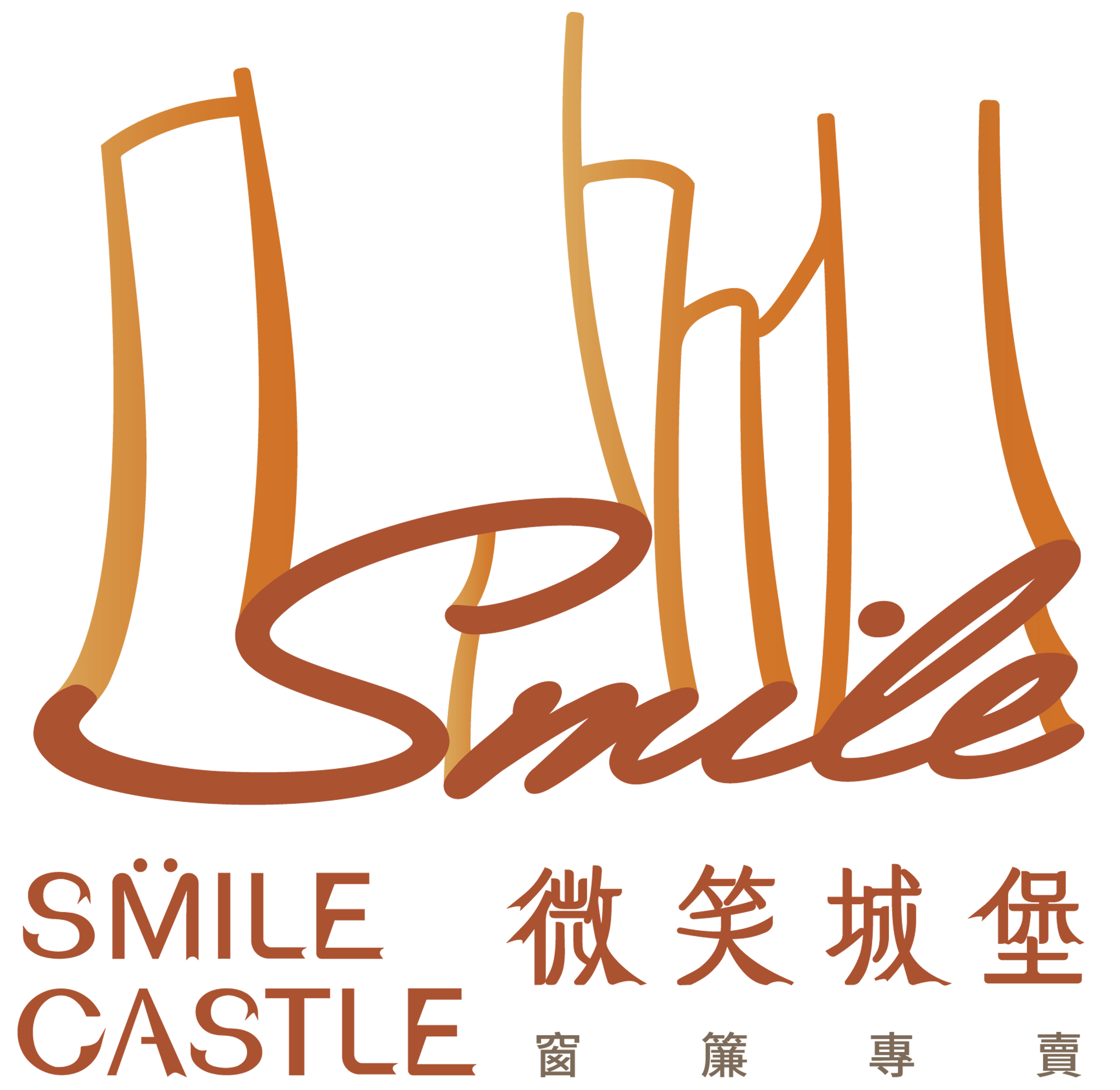 微笑城堡窗簾
