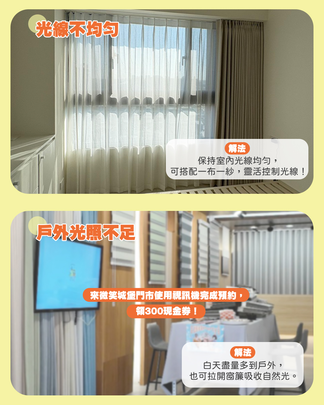 窗簾近視_03