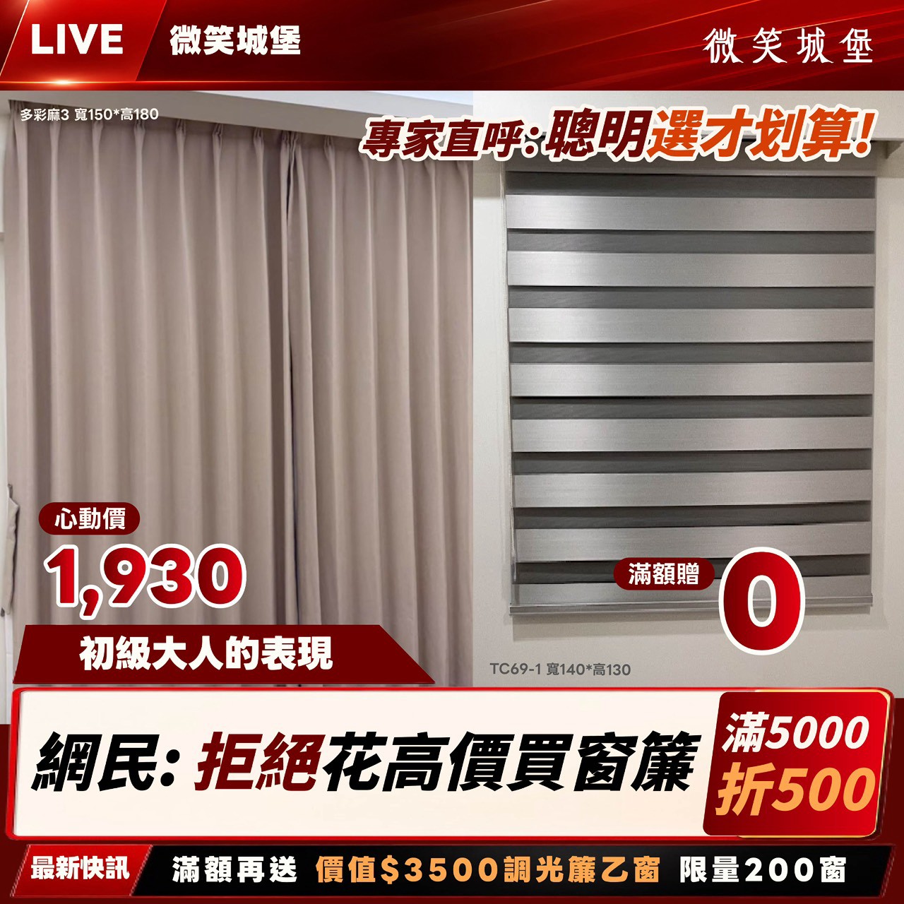 近期裝潢請注意 本期折扣不能不看❗️