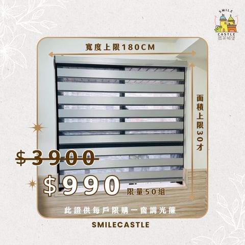 幸福窗影通行證990