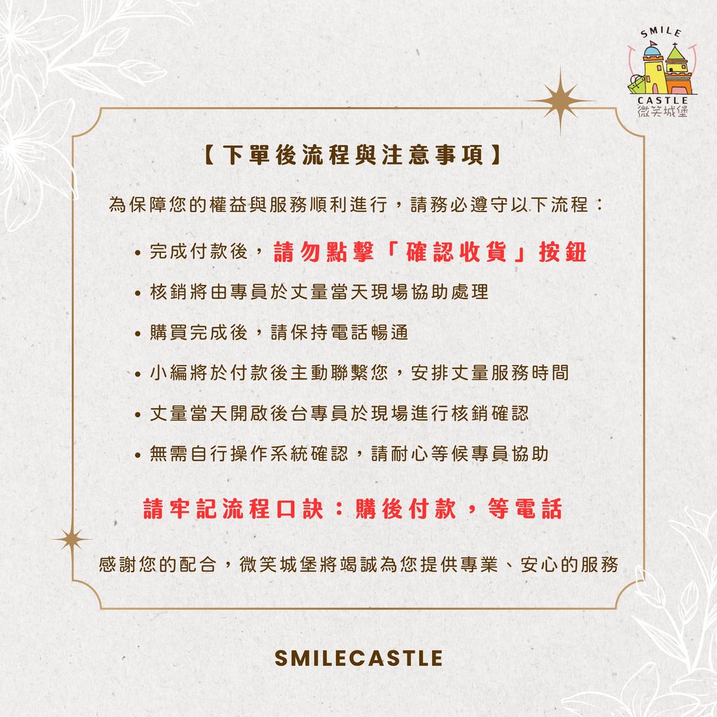 揪愛哩通行證1290 (3)