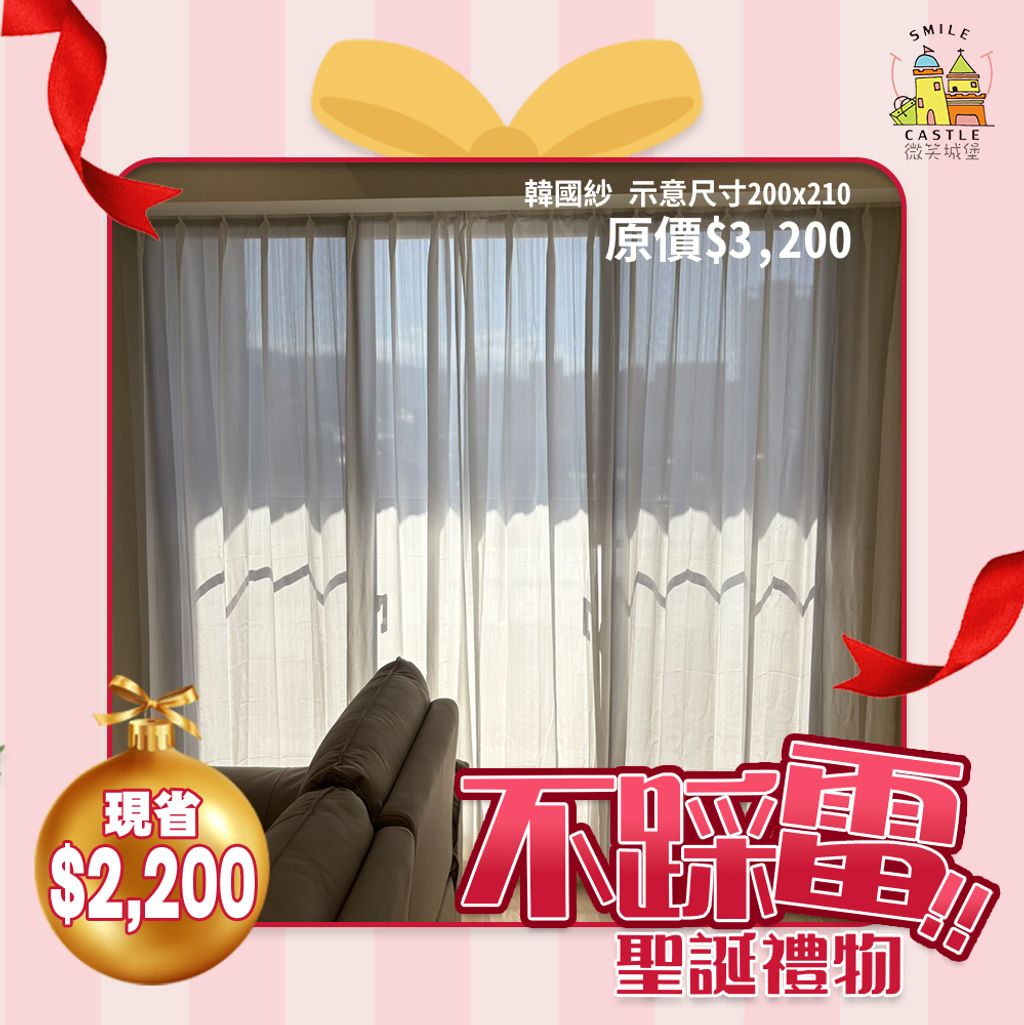 交換禮物券_02_0