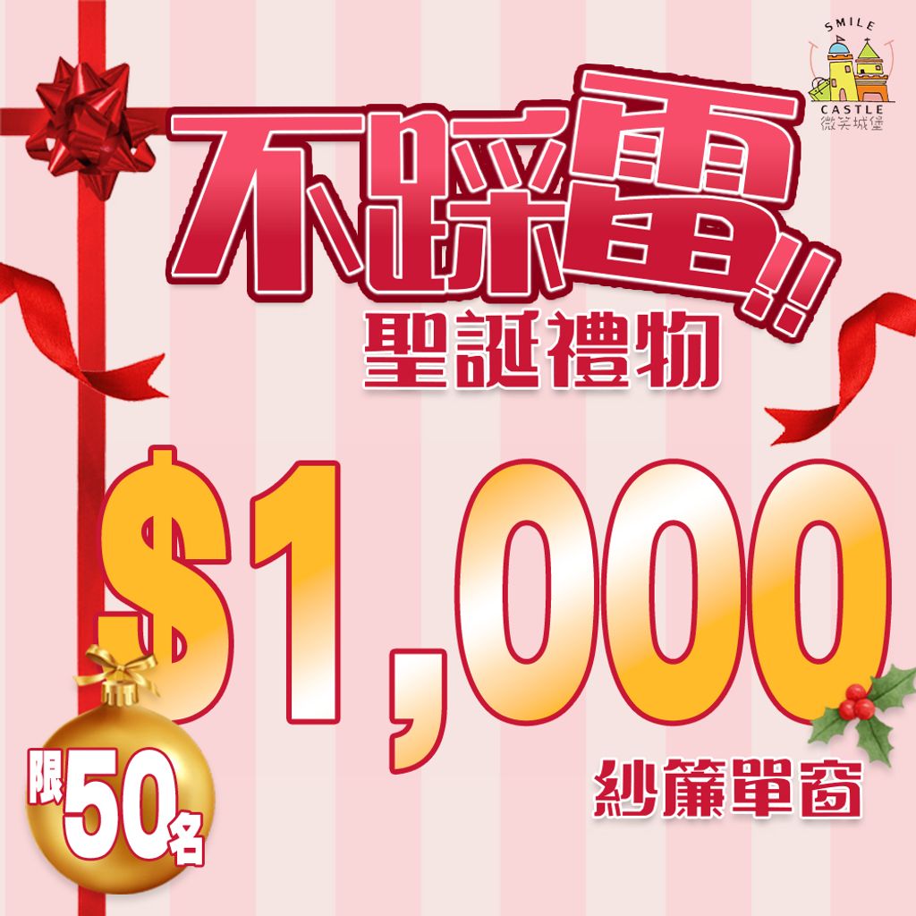 交換禮物券_01_0