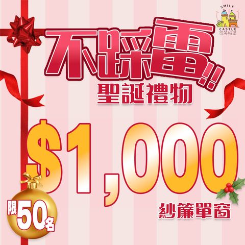 交換禮物券_01_0