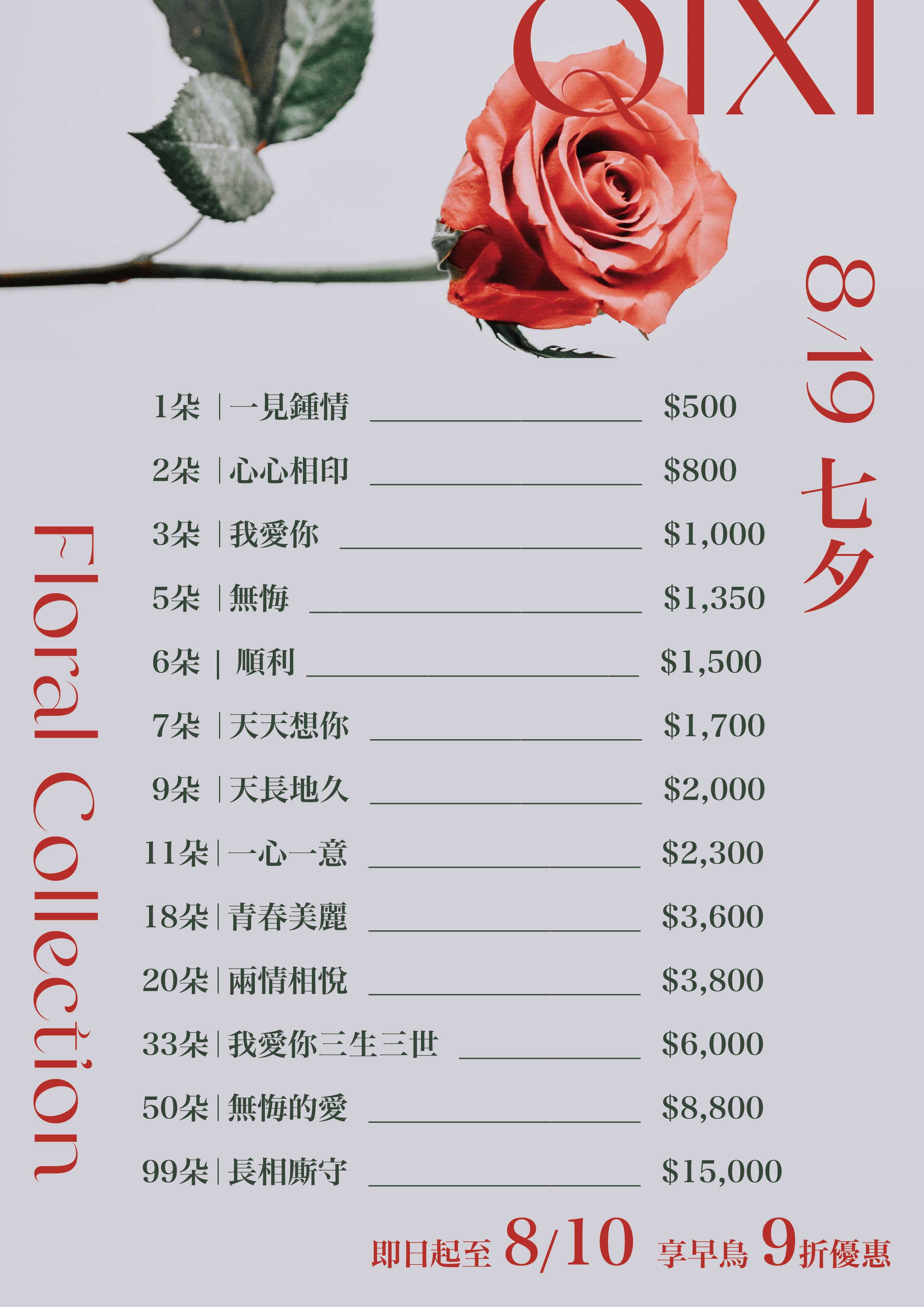 七夕 [已復原]-03