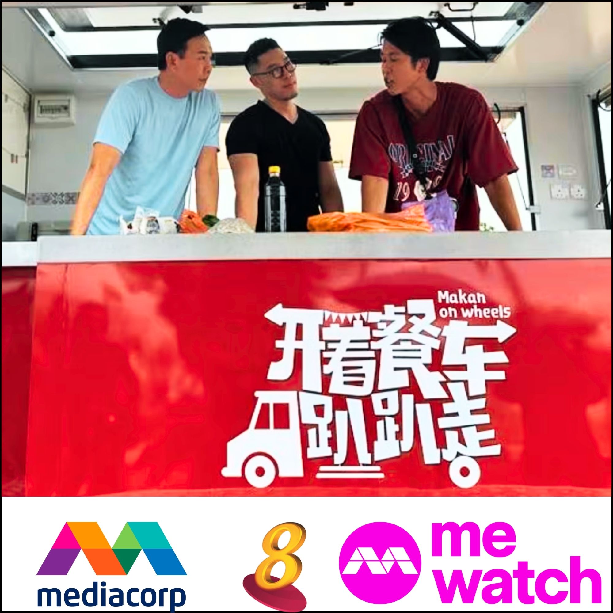 Makan On Wheels 开着餐车趴趴走 Logoicon
