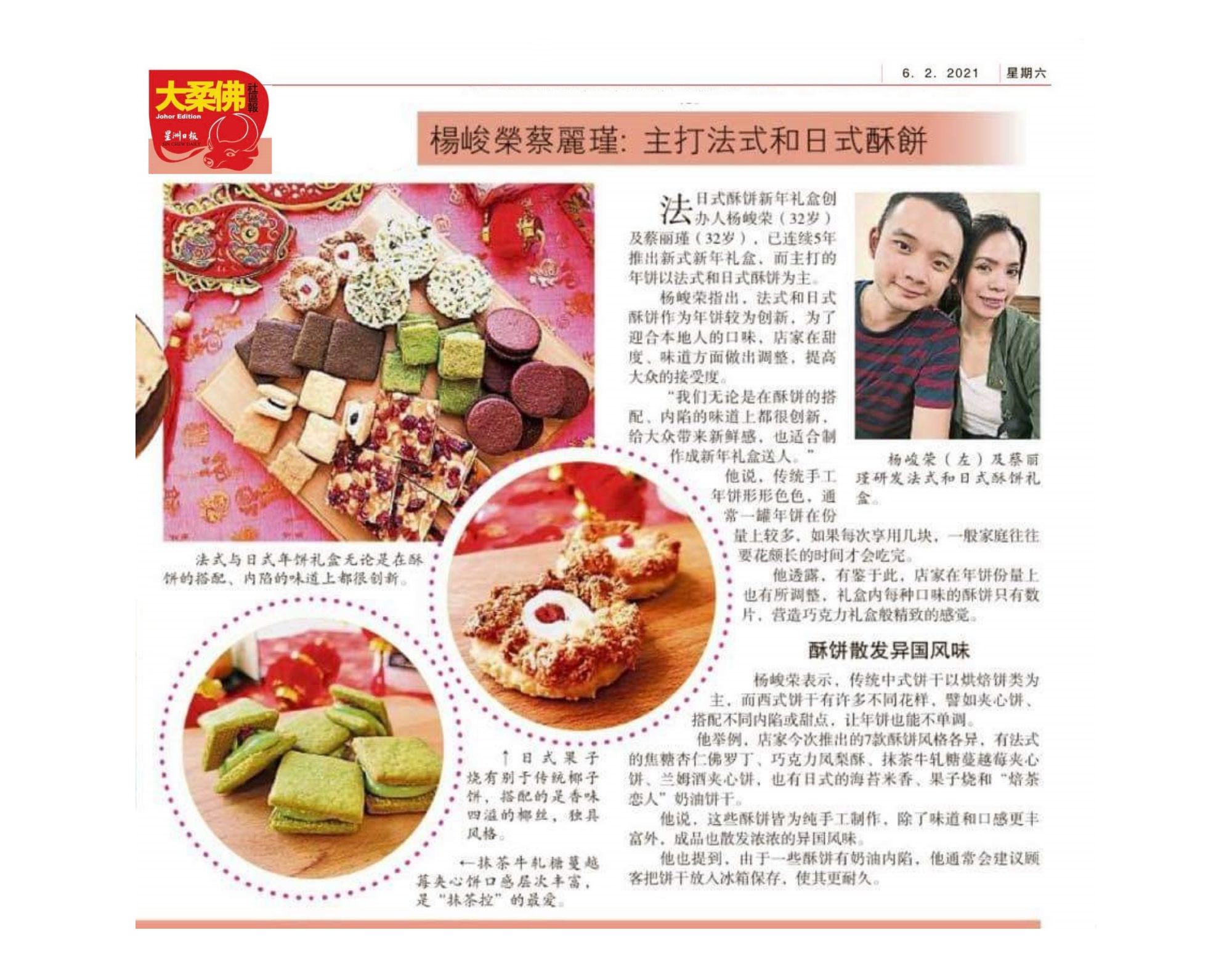Sin Chew Press 6.2.21