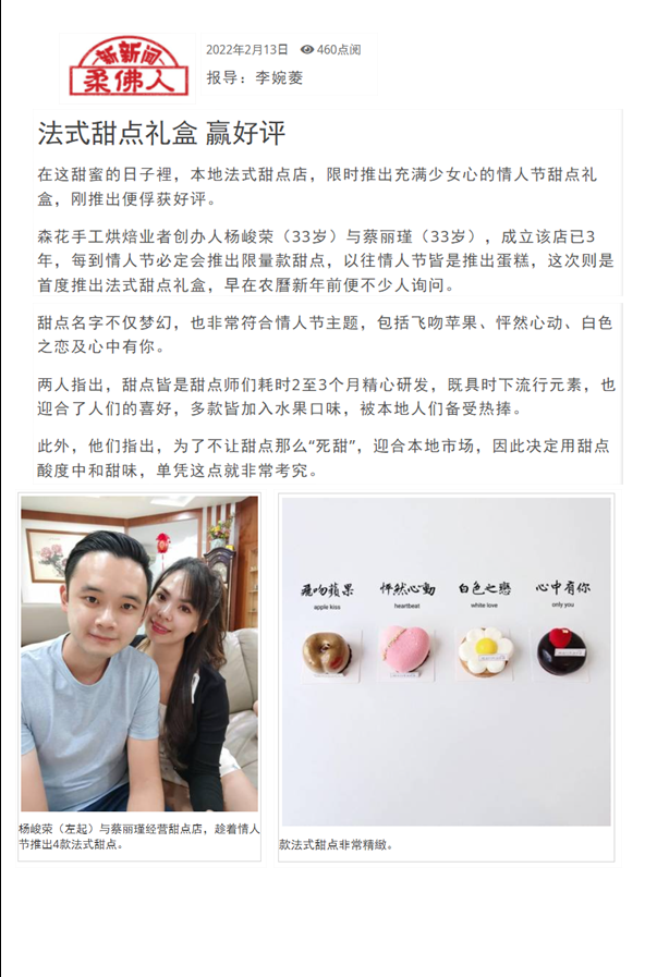 China Press 13.2.22