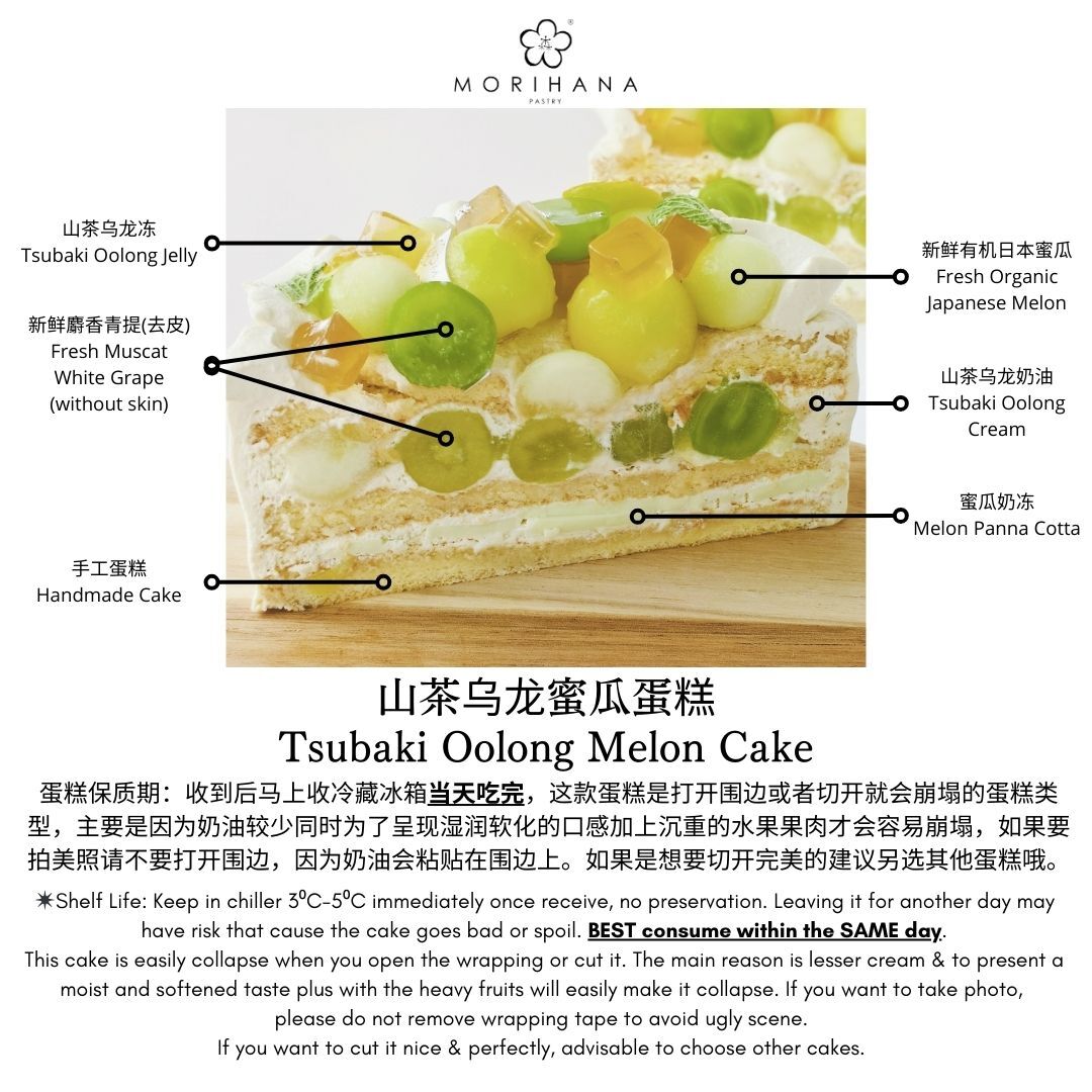 Tsubaki Oolong Melon (8)