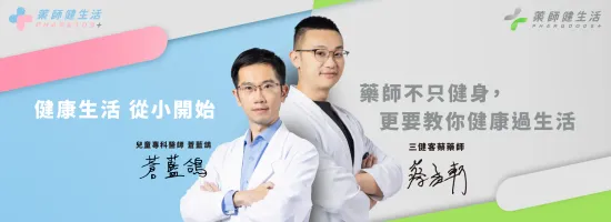 藥師健生活/保健食品 | 一間營養補充的店鋪