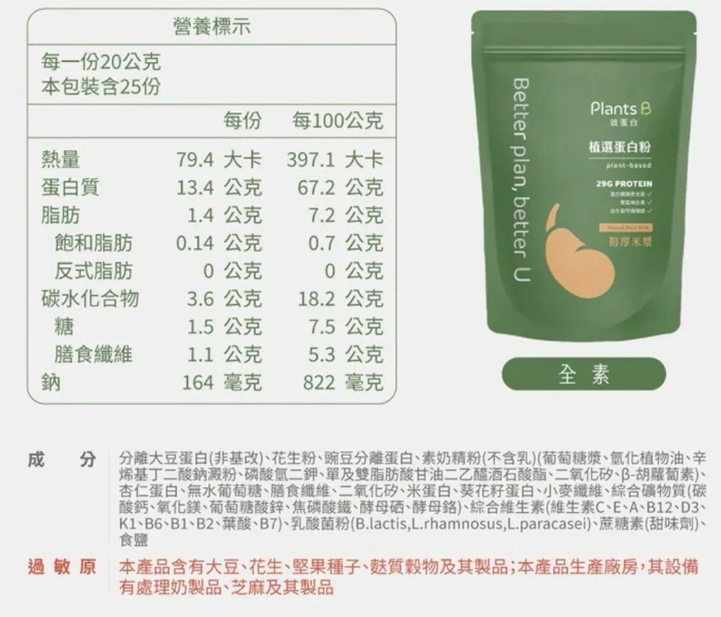 LINE_ALBUM_彼蛋白500g_250314_5