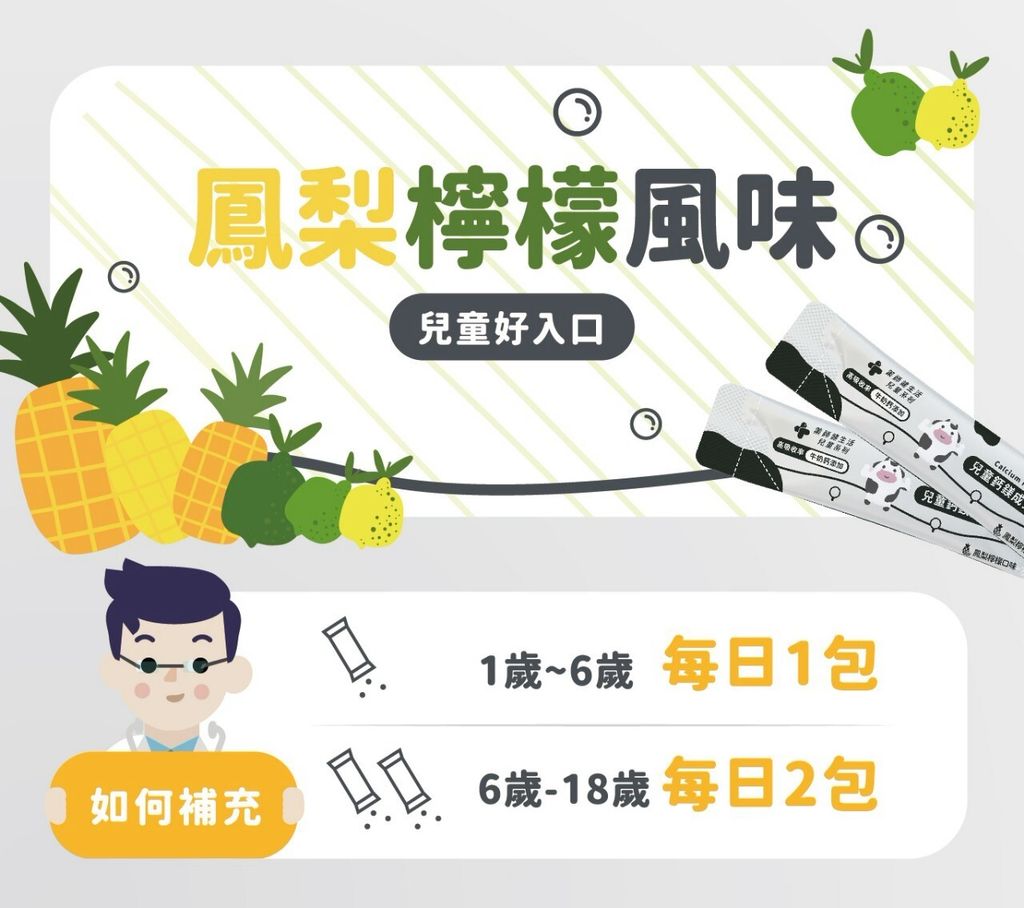 LINE_ALBUM_藥師6_250314_7