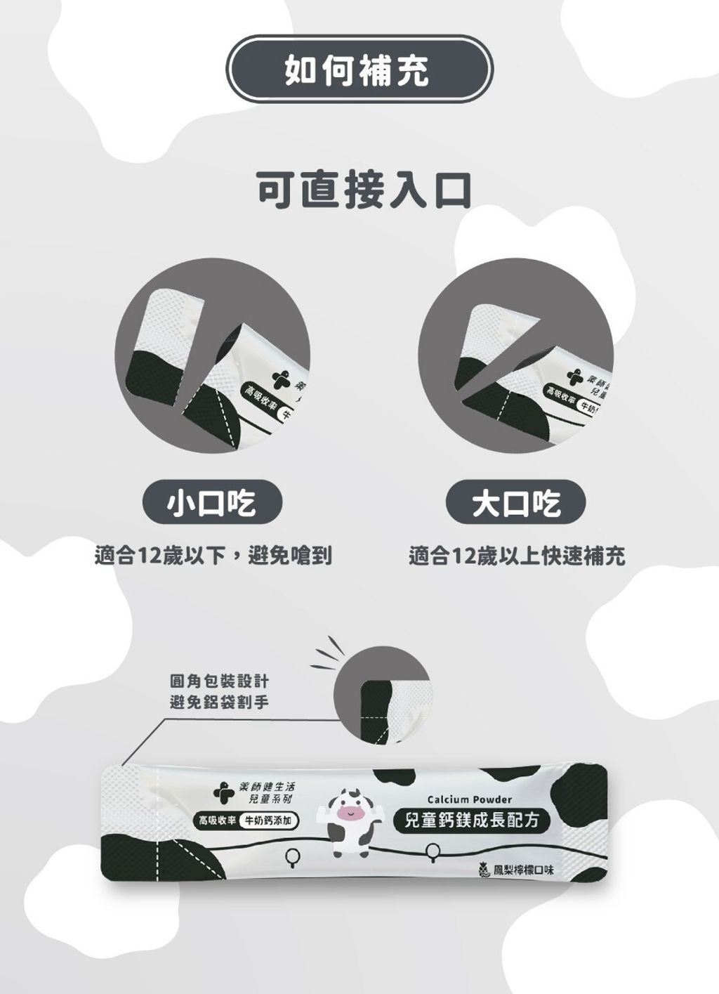 LINE_ALBUM_藥師6_250314_6