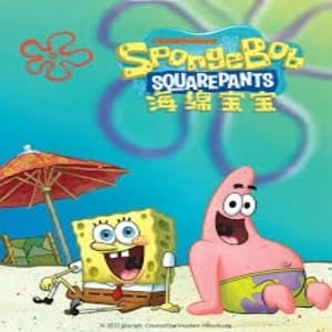 SpongeBob 海綿寶寶