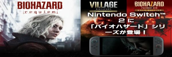 《生化危機 Requiem (RE9)》確定登陸 Switch 2，2026 年 2 月同步發售