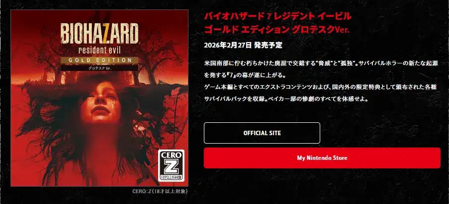 Resident Evil Village 宣傳圖