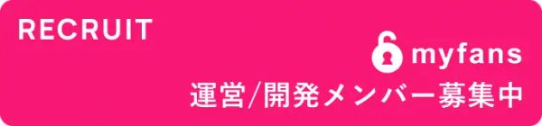 Myfans 手機驗證位置教學：解決日本門號認證與付款難題｜嗨寶貓數位